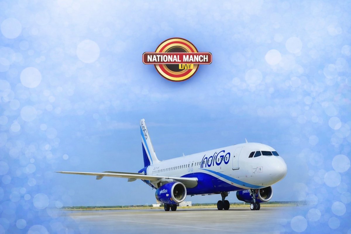 🚨 Breaking 

DGCA की अब तक की सबसे बड़ी कार्रवाई, IndiGo पर ₹22.20 करोड़ का जुर्माना

दिसंबर 2025 में बड़े पैमाने पर उड़ानों के रद्द होने और देरी के मामले में DGCA ने IndiGo एयरलाइन पर ₹22.20 करोड़ का भारी जुर्माना लगाया है।

यह कार्रवाई 3 से 5 दिसंबर 2025 के बीच हुई भारी