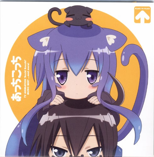 あっちこっち ⬇️ミュージックベスト and more! (初回生産限定盤