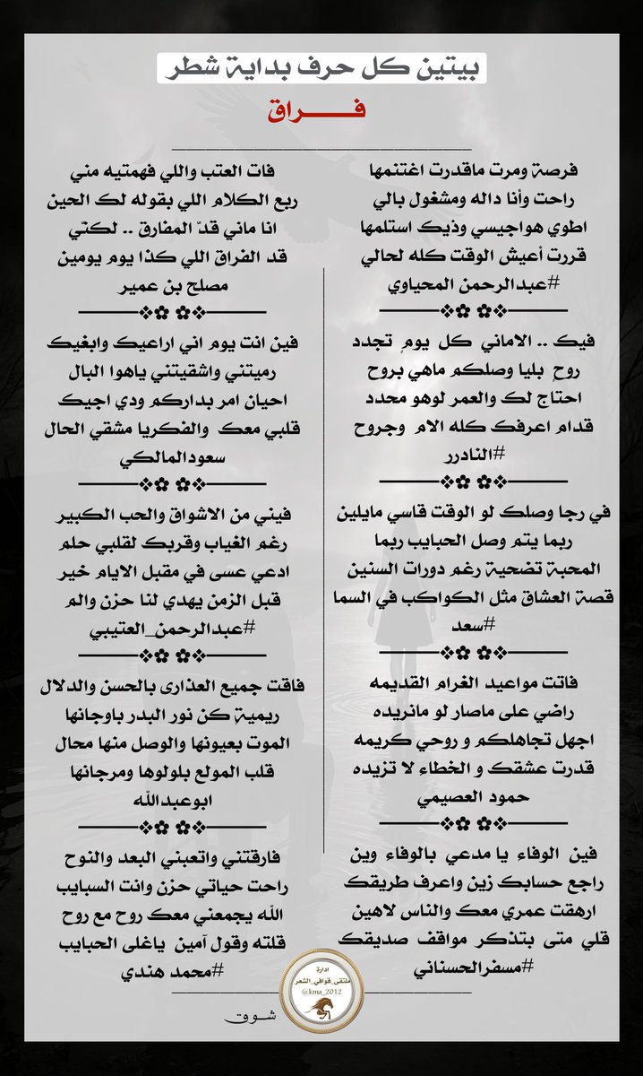 ادارة ملتقى_قوافي_الشعر tweet media