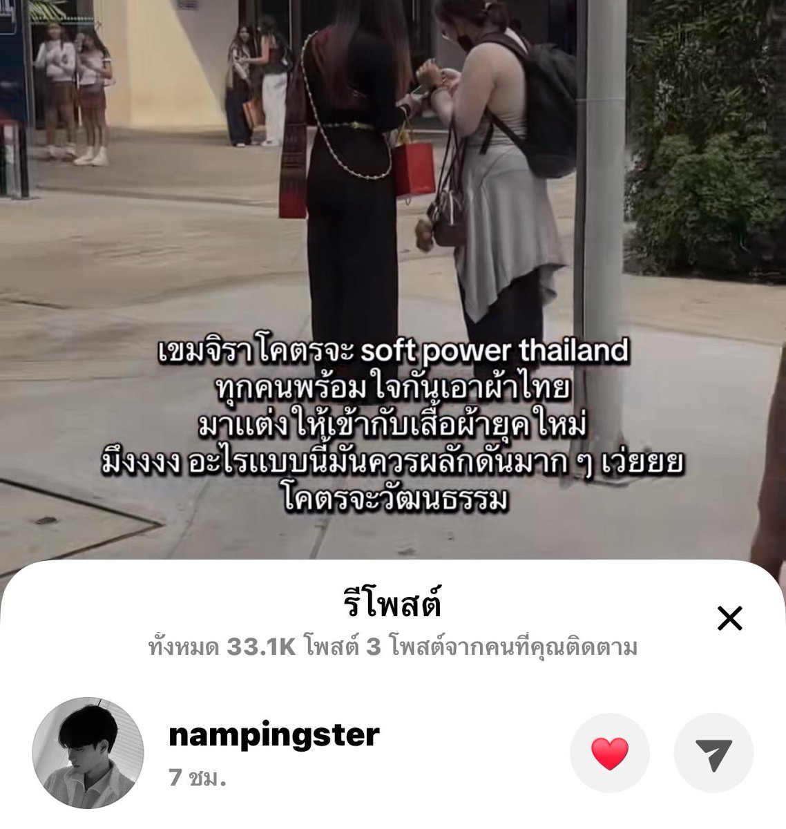 poanpanjji's tweet image. //จะว่าไปสังเกตน้ำปิงพูดถึงเรื่องนี้ตลอดเลยอะ 
น้องคงดีใจมากจริงๆ ในทุกการสัมน้องจะพูดถึงเรื่องชุดของฟค.ตลอด อย่างว่าทุกวันนี้การที่คนรุ่นใหม่จะหันมาใส่ผ้าสไบ,ผ้าไทยมันยากเเละน้อยมากๆมีบ้างบางโอกาส sofe power ที่ไม่ต้องมีค่าใช้จ่ายในการโปรโมท…