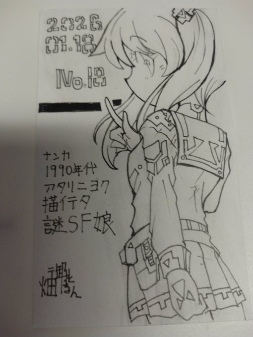 ハガキ職人時代を思い出して描いてみました 