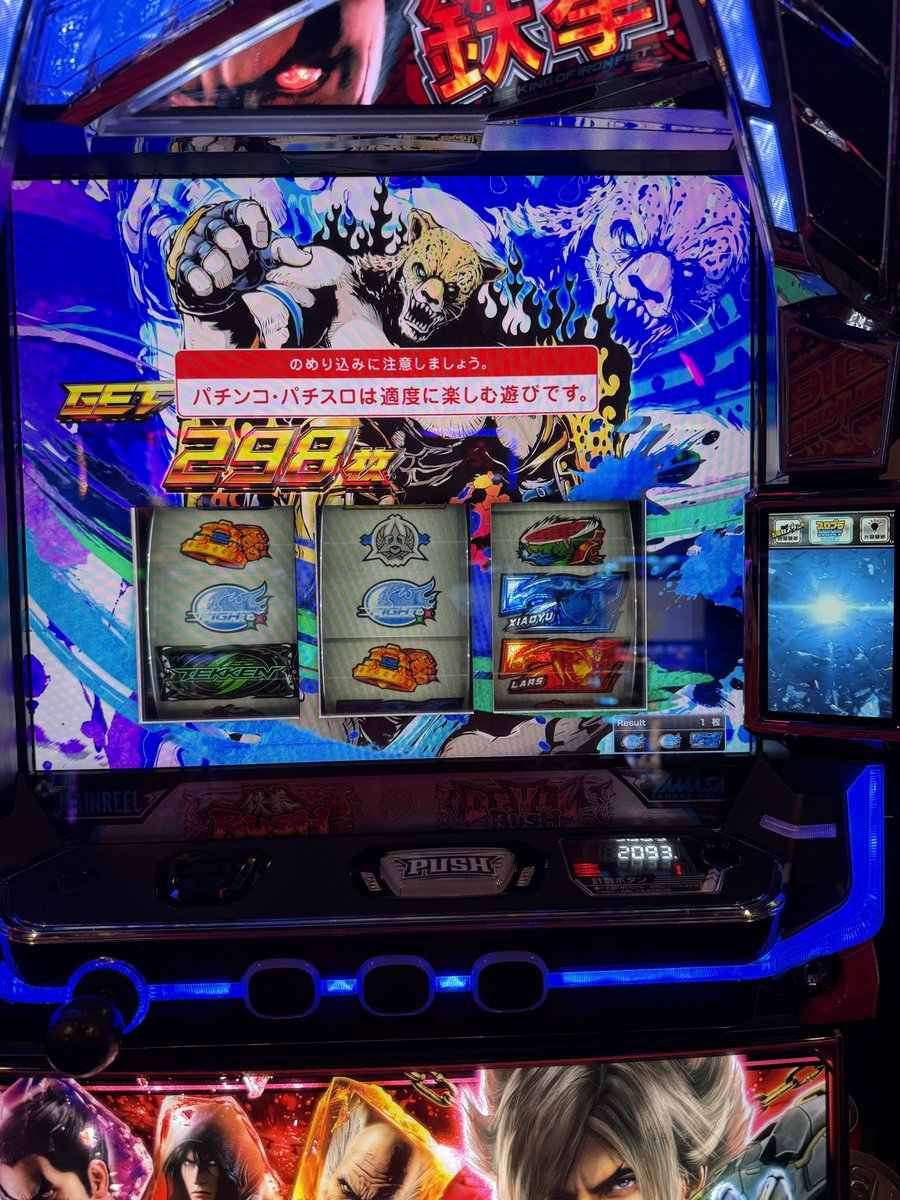 ショウ@アーム設定L (@shopachi69suro) / Posts / X