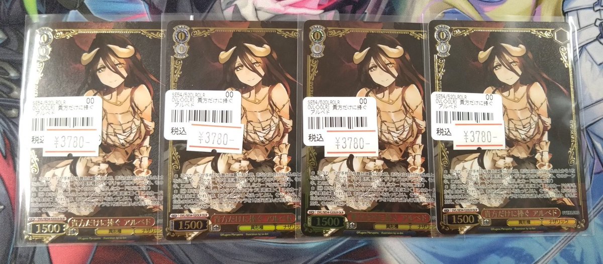 貴方にだけ捧ぐアルベド OVR4枚 貴方にだけ捧ぐアルベド OVR4枚 - メルカリ