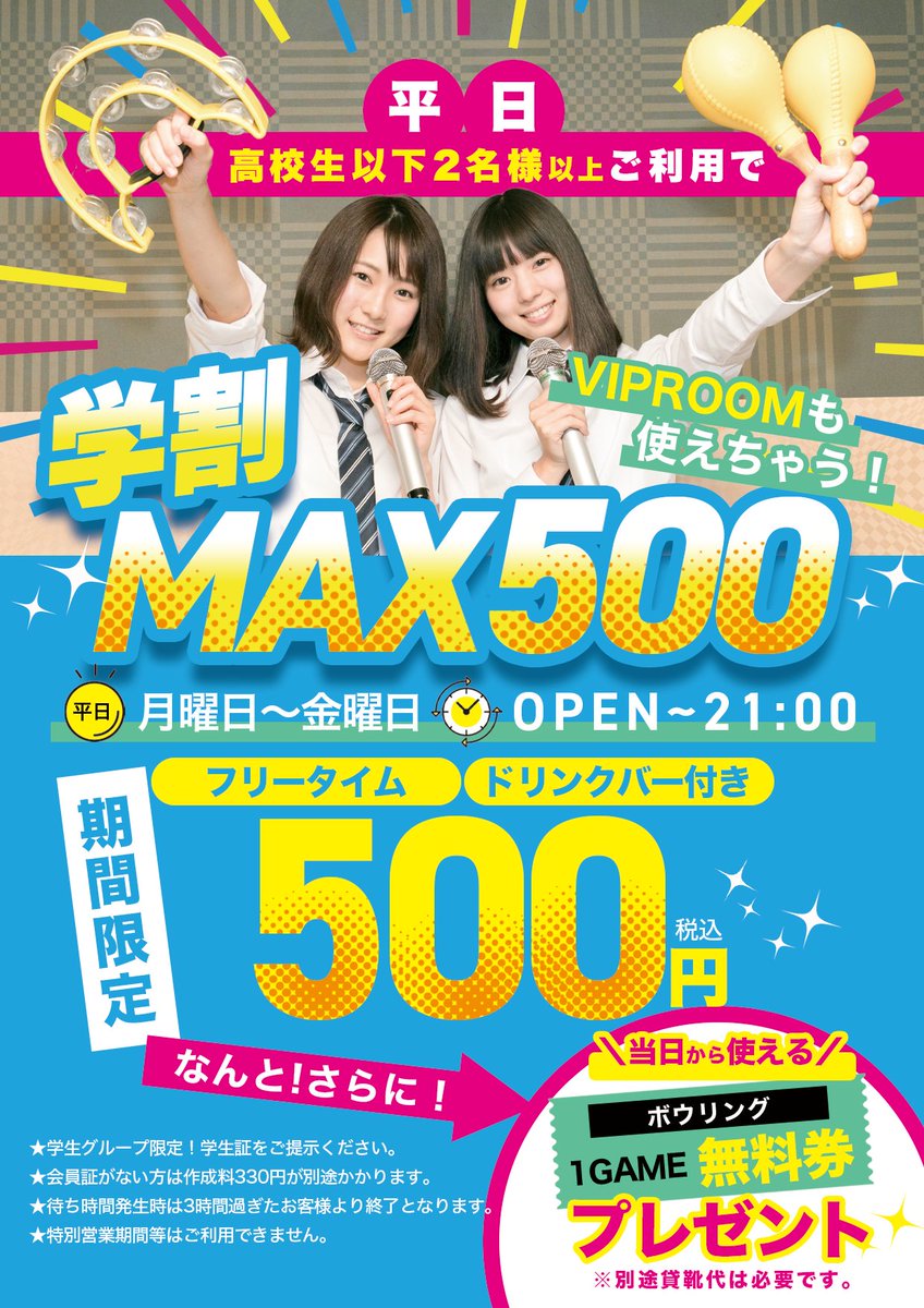 公式】弘前ファミリーボウル＆カラスタ弘前さくら野店 (@hirosakifb