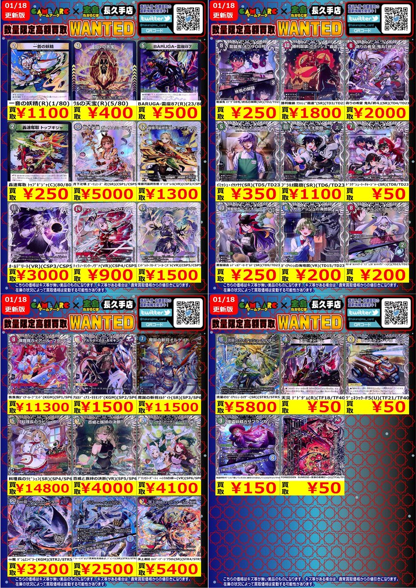 ⭐️数量限定高価買取中 #デュエマ 邪神爆発デュエナマイトパック