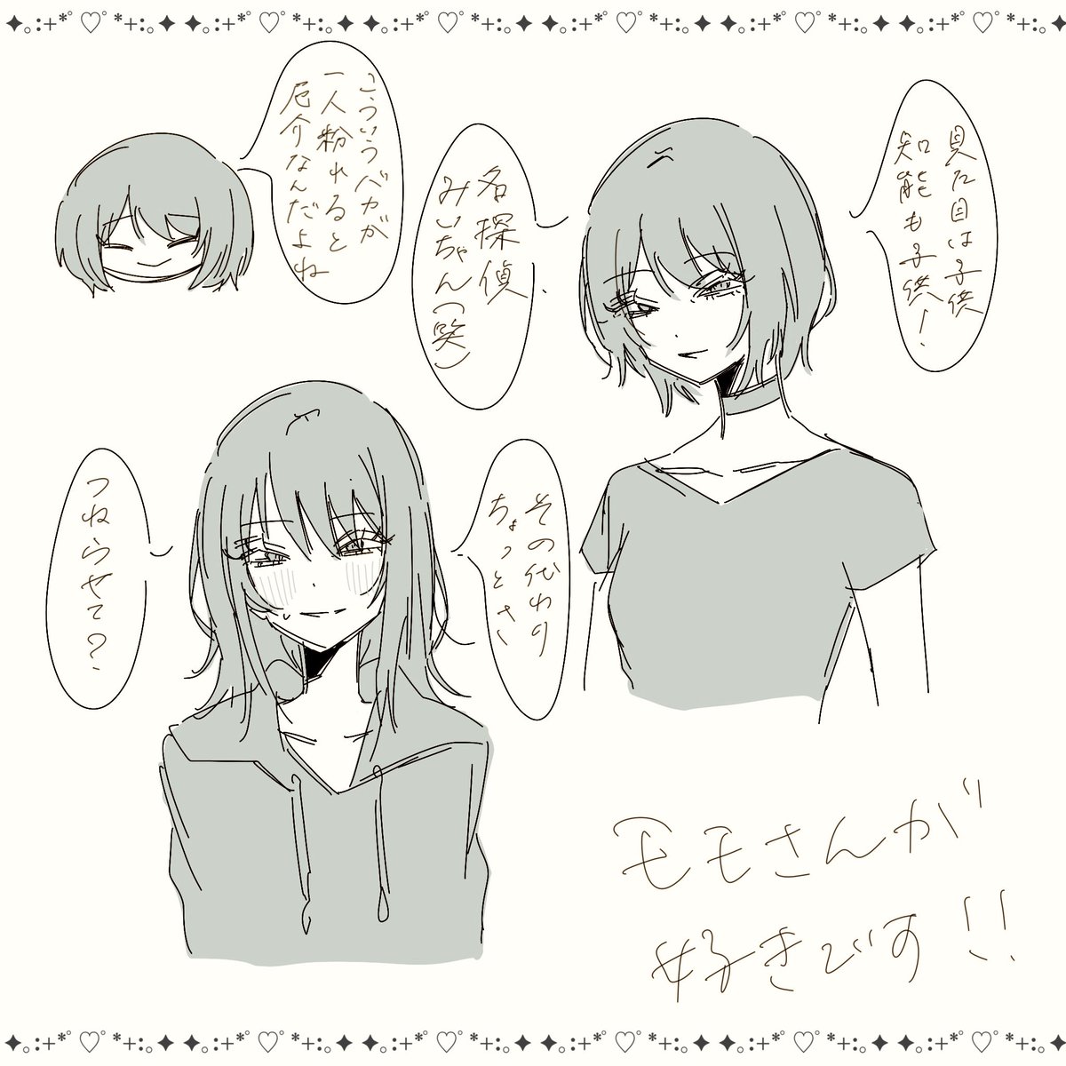 モモさん

#みいちゃんと山田さん 