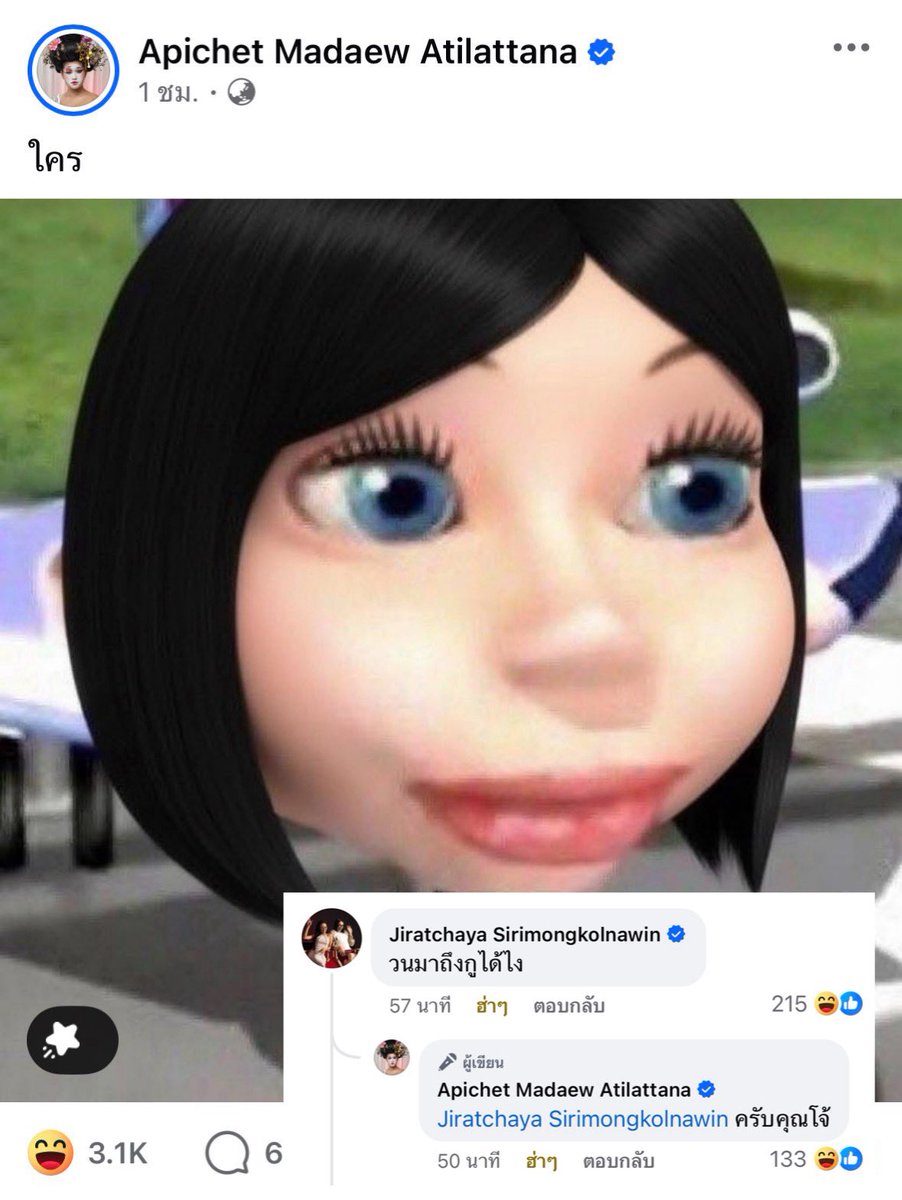 rainiiyeh's tweet image. มะเดี่ยว 5555555 ละรูป2ชั้นไม่รู้ว่าใคร ที่ชีโมมารับจบให้ละ 6555555555  #thetakeฮอร์โมนseason2