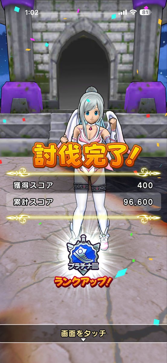 ドラクエウォーク🍀久しぶりにプラチナIIIまでランクアップした〜(*'ω'*)
全ての条件下で、ほこら勝てるようになると手当たり次第に倒しちゃいますね😊
#ドラクエウォーク