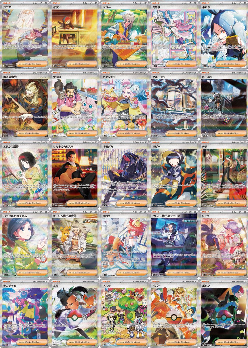 Gレギュ SAR総まとめ】 まもなくスタン落ちとなるGレギュレーションの