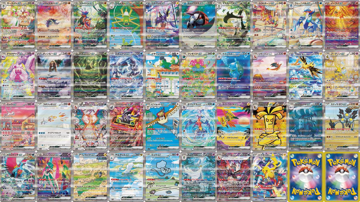 Gレギュ SAR総まとめ】 まもなくスタン落ちとなるGレギュレーションの