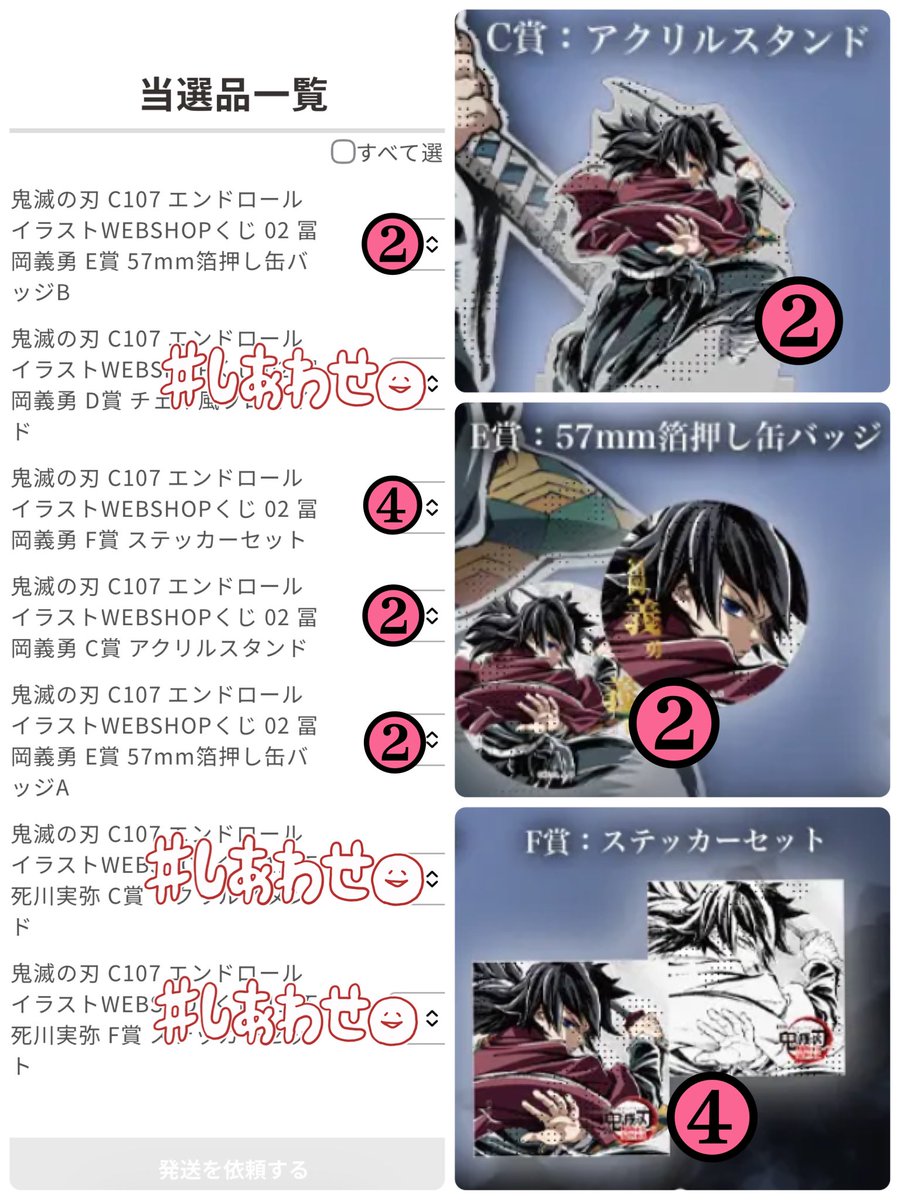 鬼滅の刃 コミケ エンドロール くじ 冨岡義勇 E賞 箔押し 缶バッジ