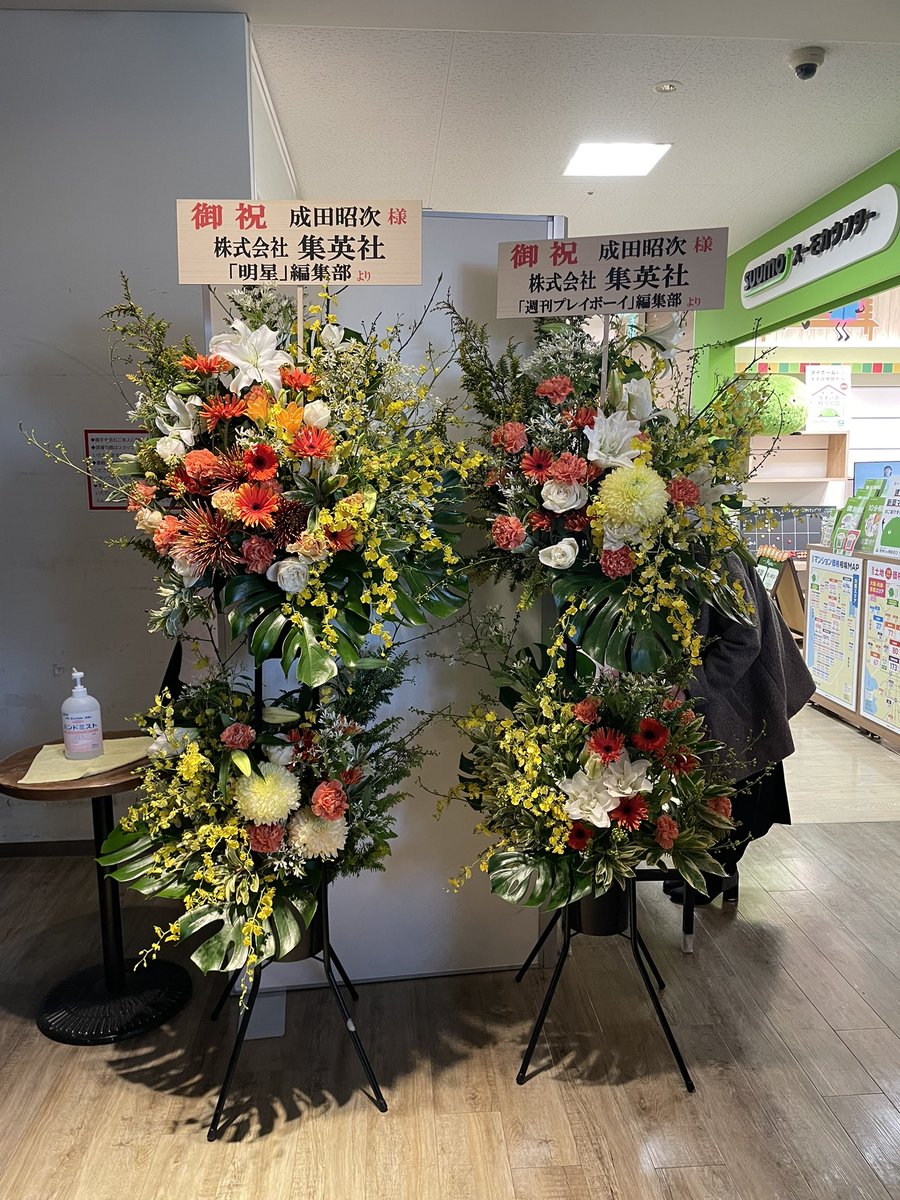 moto01001402's tweet photo. 本渡してもらった
かっこよかった
秒で終わった
ありがとう昭次くん
幸せでした
帰りの新幹線で読もう
号泣の予感しかない
#成田昭次
#人生はとんとん https://t.co/3aJR59pRX5