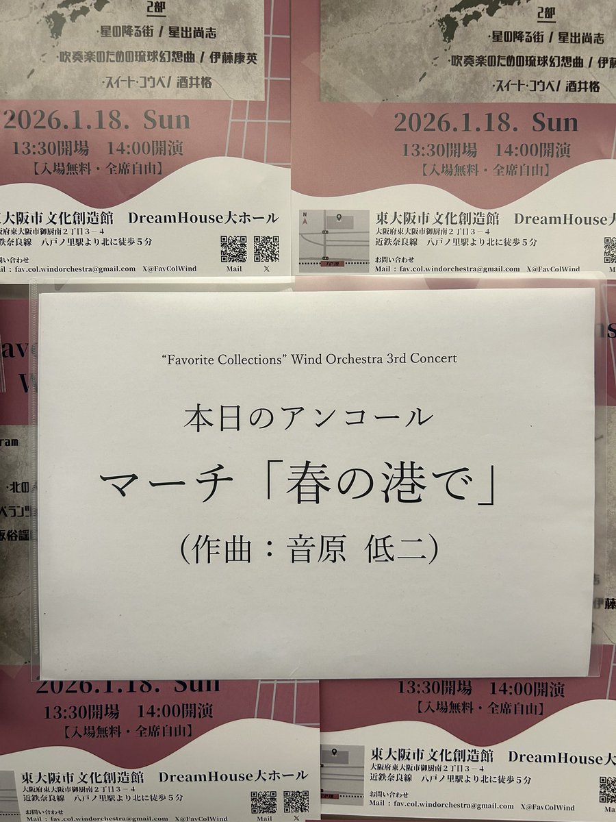 FavColWind's tweet photo. 【演奏会終演！】
無事終演いたしました🎵
196名のお客様にご来場いただきました！ありがとうございました！
日本各地の曲を盛り込んだプログラムはいかがでしたでしょうか？？🗾

アンコールは
マーチ「春の港で」(作曲:音原低二)
をお送りいたしました！ https://t.co/P2vfvVNlTt