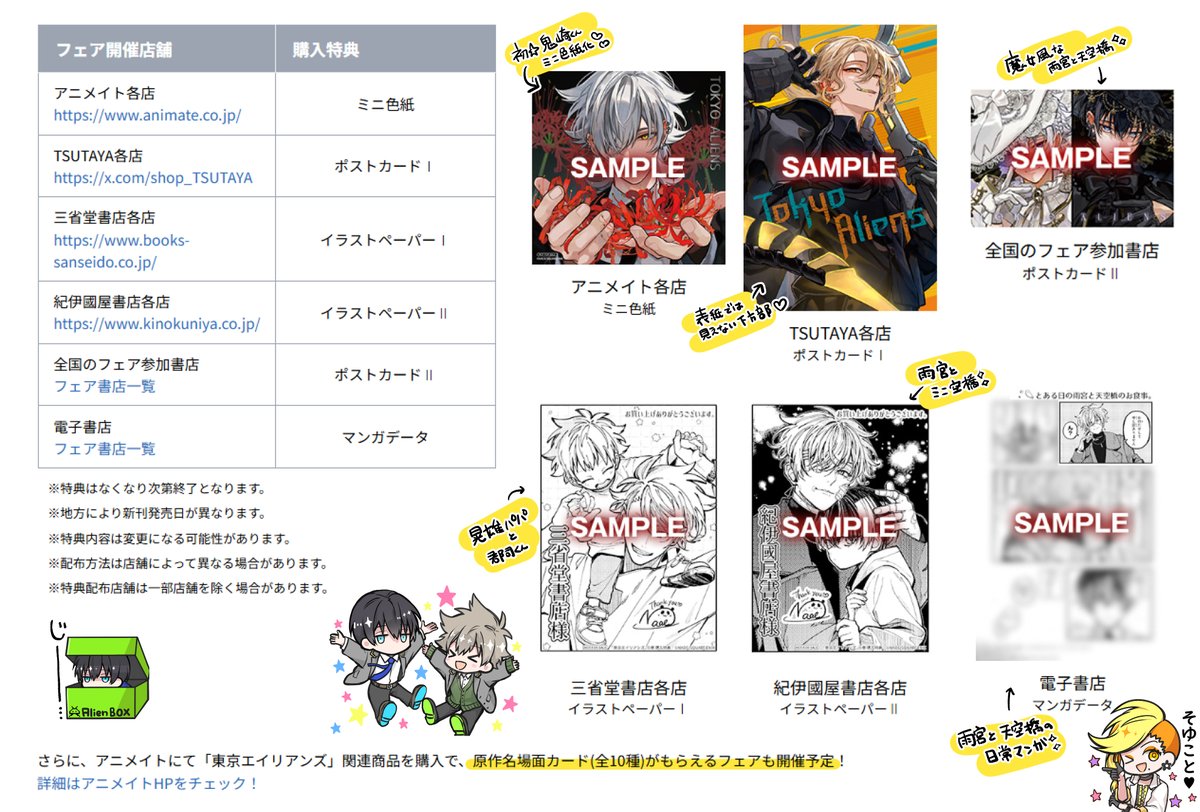 NAOE👾12巻1/27発売💛 (@ag0NAOE) / Highlights / X