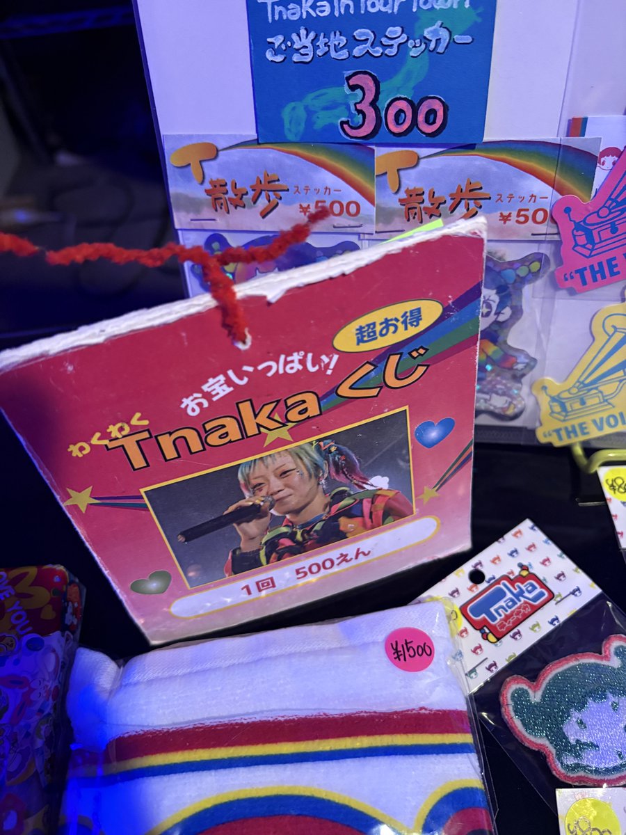 yobidasidai's tweet image. Tnakaくじが最高に好きですねん。

前にやってたCOPY HOUSEの展示がすごい面白かったんだけど、色々書いてあるパンフレットが当たるんです、よこのくじは。思った事とか書いてあったり写真もいっぱいで、すごくお気に入り。毎回期待の上、購入してしまいます笑。

ライブは一緒に踊れて楽しかった💃