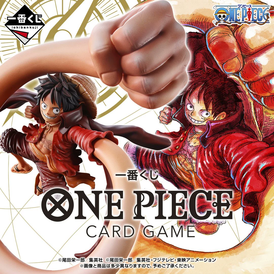 CARD GAME① PIECE 一番くじ ONE