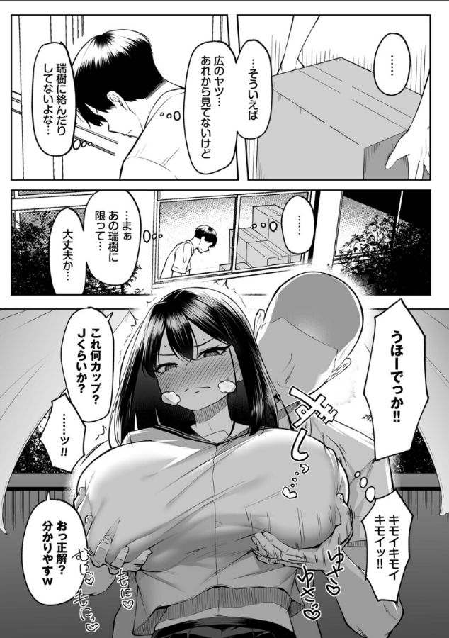 読める！えち漫画！ tweet media