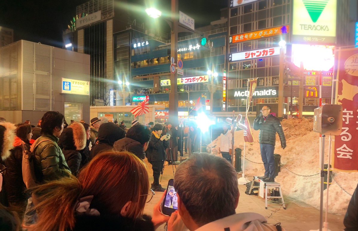 skibaka's tweet image. 皆さん😊
昨日は寒い中集まって頂き
ありがとうございました。

多くの方々に耳を傾けて頂き、大変嬉しくありがたいひと時でした。
次回は31日の新年会でお会いしましょう🙏‼️✨