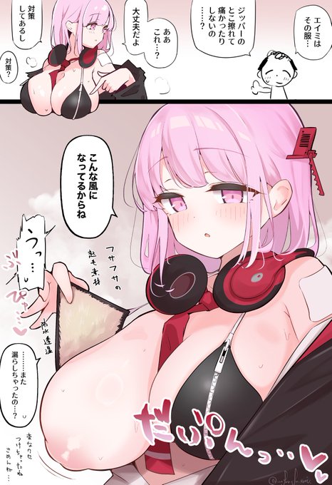 とにかくエイミの乳首で射精させて欲しい漫画です 