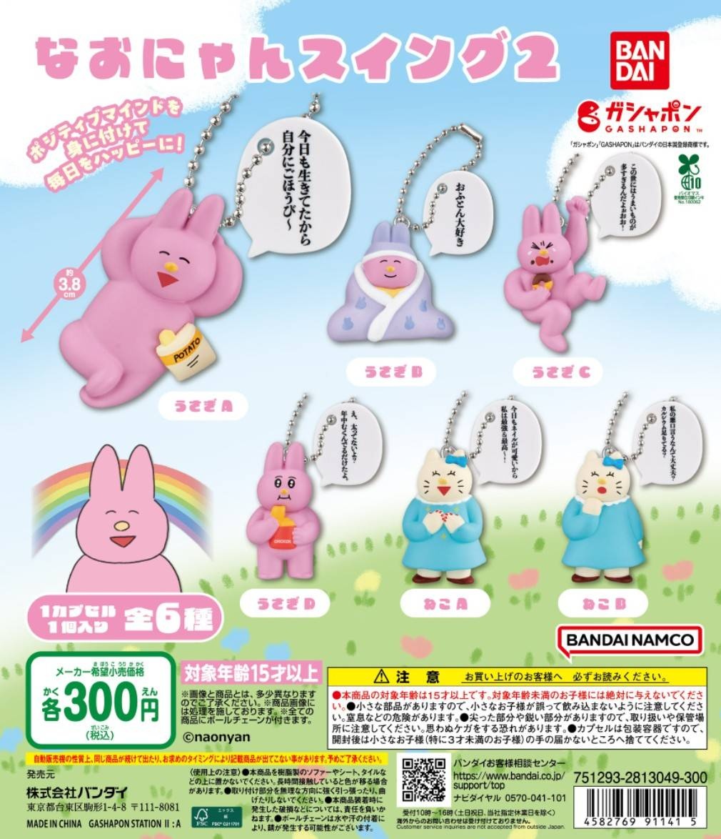 なおにゃん🌼 (@naonyan_naonyan) / Posts / X