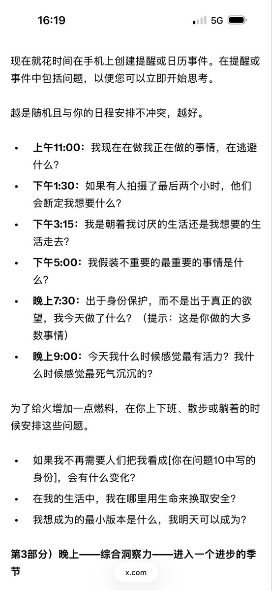 《用一天时间重启整个人生》