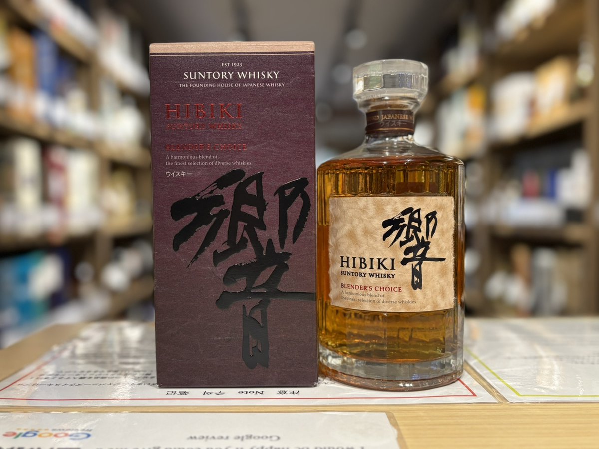 買取紹介】 ・響 ブレンダーズチョイス 商品によっては箱の有無でお