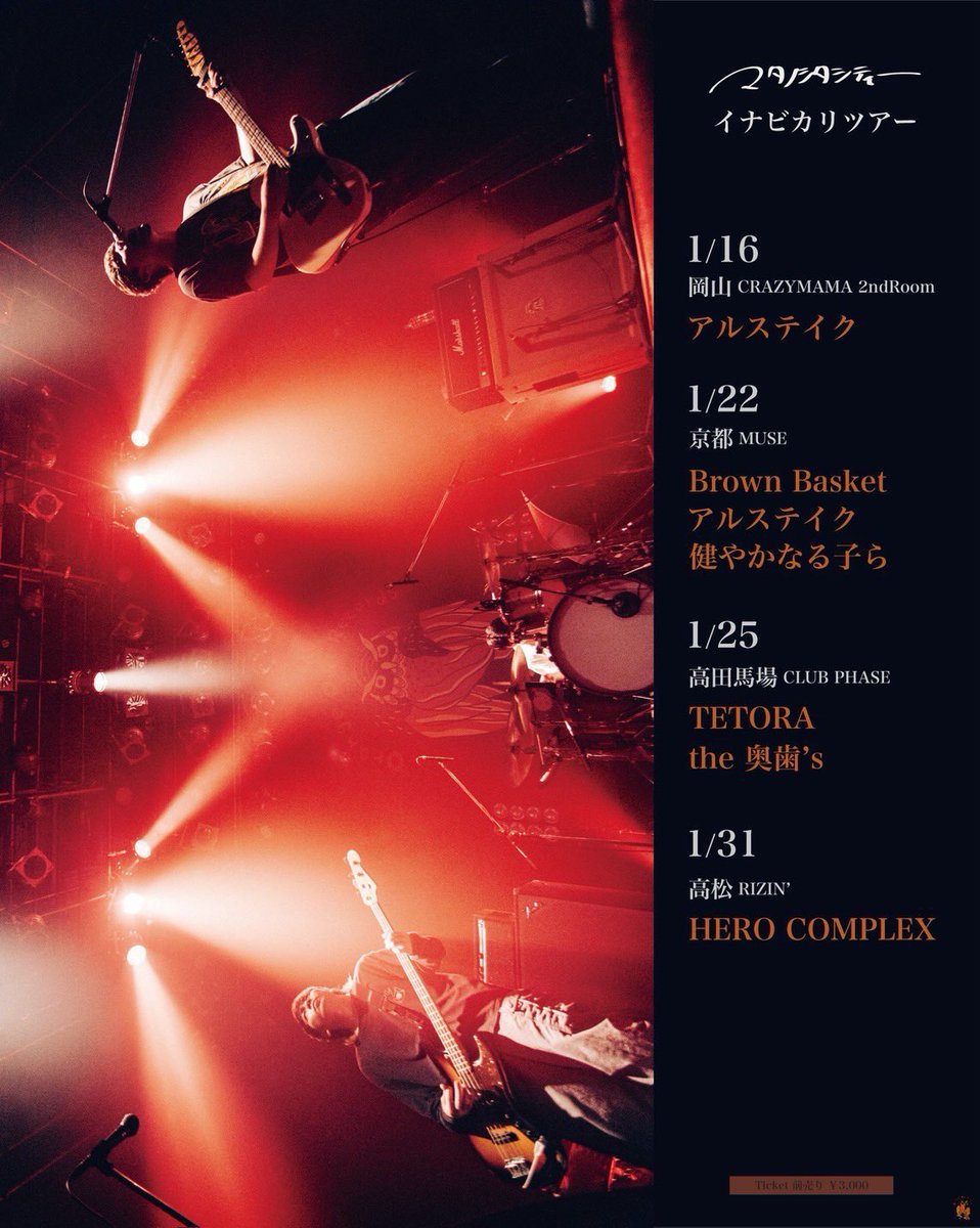 マタノシタシティー (@mata_shita) / Posts / X