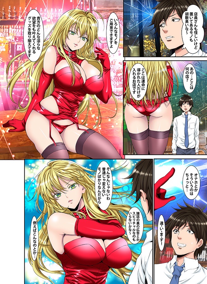 「淫夢堂本舗 世にも奇妙なアダルトショップ 
淫らな夢叶えます」配信中です!
#めちゃコミック
https://t.co/3S6zjpIdRj
#まんが王国
https://t.co/0nUObvNRv7
#Booklive
https://t.co/jy3LodR4dM 