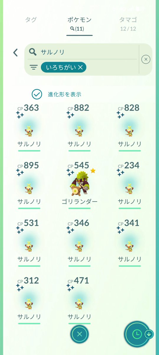 ちょろっとコミュデイやってました