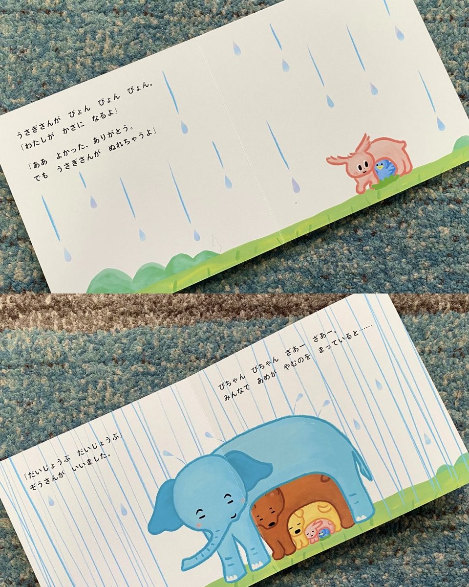 #ひらぎみつえ さんの新刊赤ちゃん絵本、2作の見本が出来上がりました！
#かさになるよ は、雨にぬれることりさんを守ろうと動物が次々に傘のように重なっていくお話。物語の最後には二つのおどろきの展開が！1月23日発売です☺️
books.sekaibunka.com/book/b10154422…