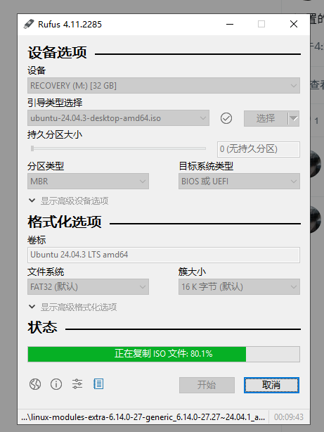 abel_yelin's tweet photo. 2.制作linux 装机U盘，用到的工具是：https://t.co/RsUp3mtCBR  有点像是���内的大白菜： https://t.co/fTPW18dEsz