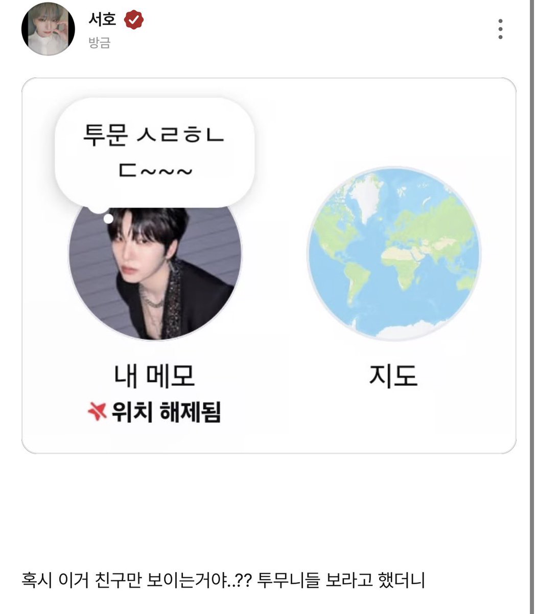 in2yourcloud's tweet image. 원어스 전원 : 저요?