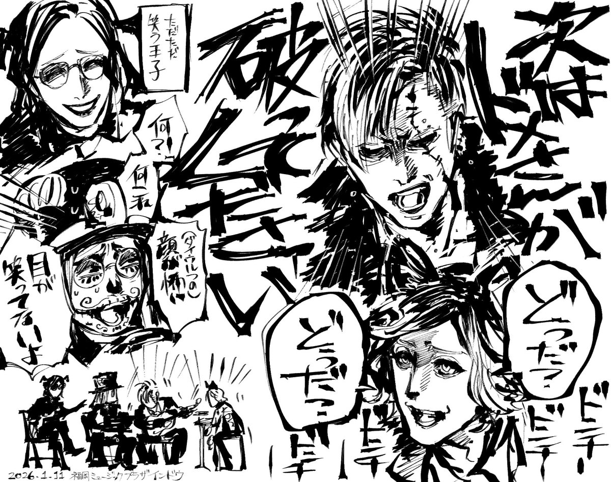#V系ファンアート
Leetspeak monsters 新年最初のアコースティックライブの思い出

なんだよコレって感じでしょうけど、なんだよコレって感じでした

急に始まった🔩の魂の叫び、マジで名曲だったからCD出して欲しいですね……是非、インドウさん販売お願いします。ボイパ(?)込みで。
#パンツを破るな 