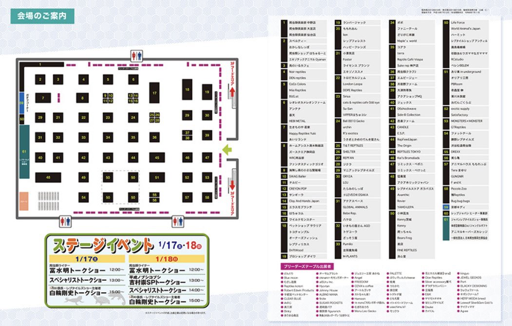 アニマルハウスももれっぷ　3月15日エキスポスーパーアリーナ出店 tweet media