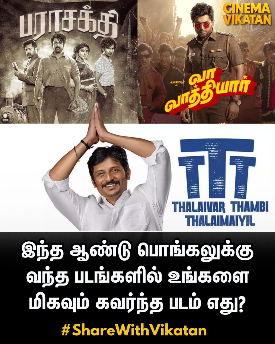 சினிமா விகடன் tweet media