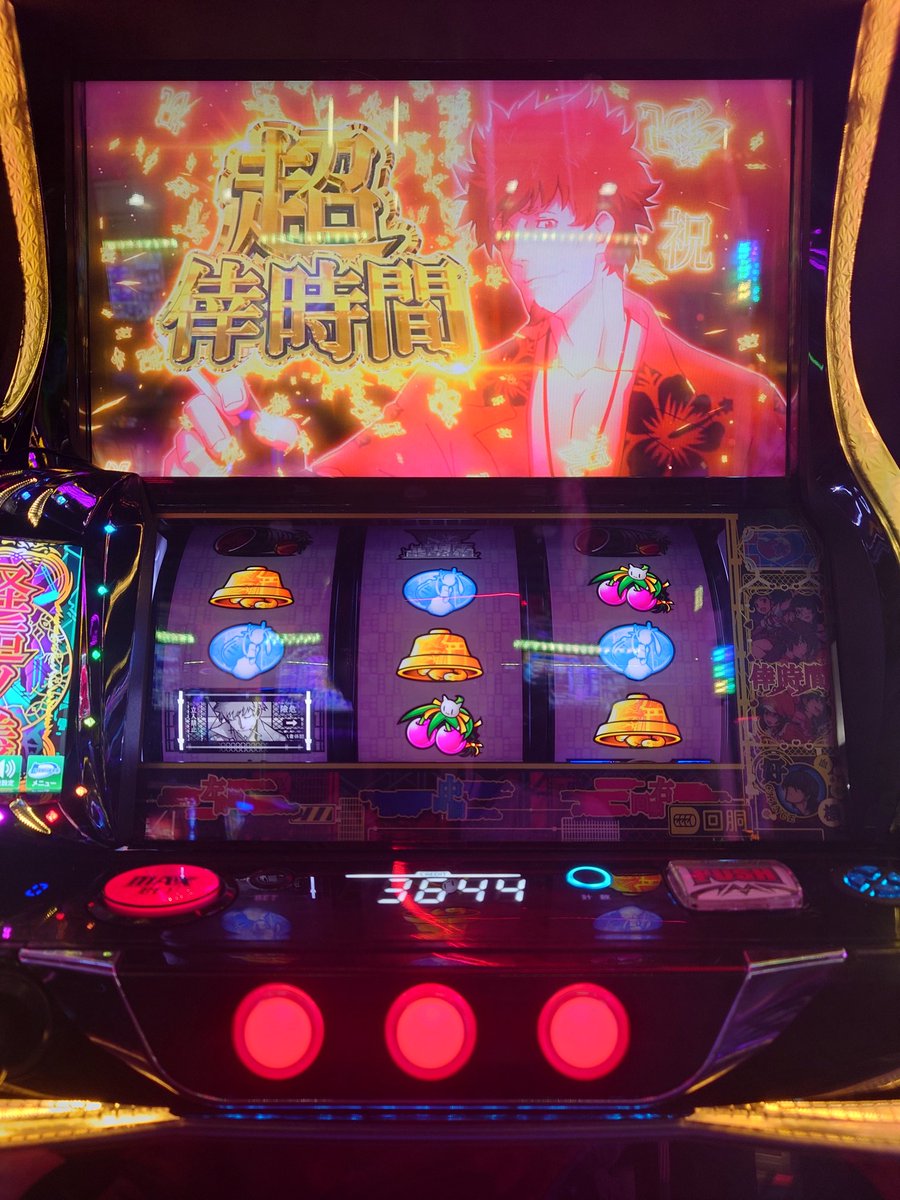 初上位AT🥰🥰🥰楽しんでくる🥰🥰🥰