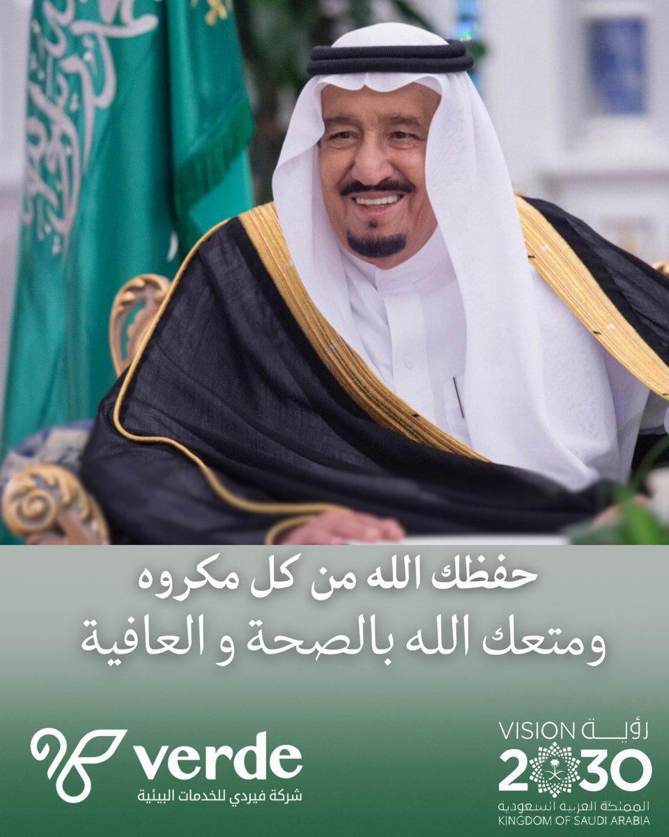 #المملكة_العربية_السعودية #الملك_سلمان #حفظه_الله #محمد_بن_سلمان #الرؤية_2030