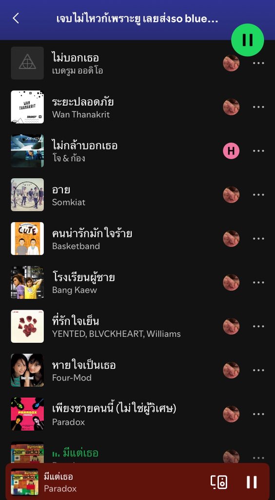 หรือพี่ปองกำลังส่งสัญญาณขอความช่วยเหลือจากสาววายคะะะะะะ คนน่ารักเค้าจีบยากใช่มั้ยแม่เข้าใจนะ พี่ปองจะให้ช่วยยังไงบอกมาเร็ว ㅠㅡㅠ