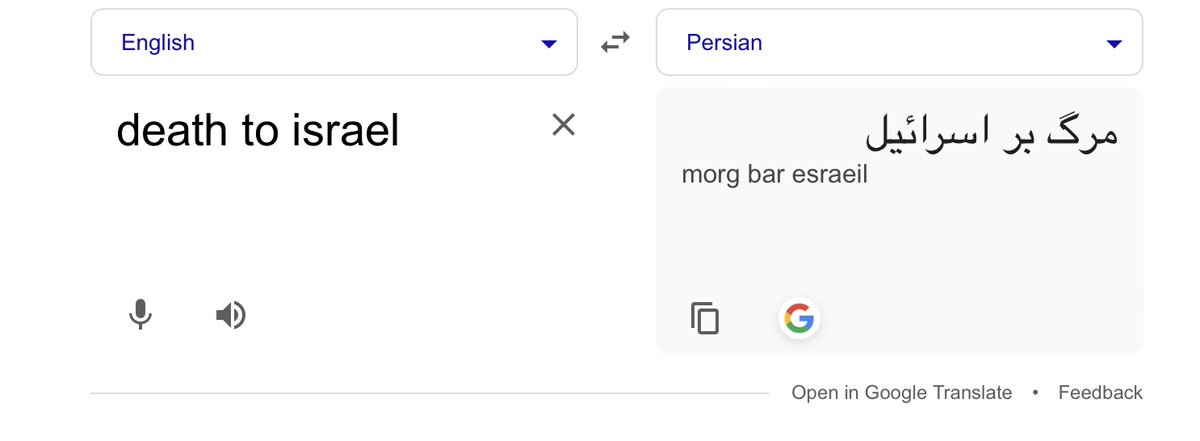 「イスラエルに死を(death to israel)」と書かれたバナーが貼られているイランのモスク