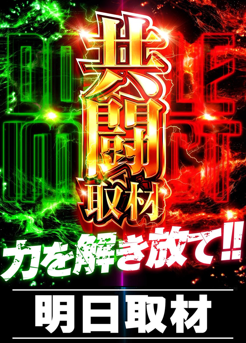 ユーコーラッキー広又本店 (@yuko_hiromata) / Posts / X