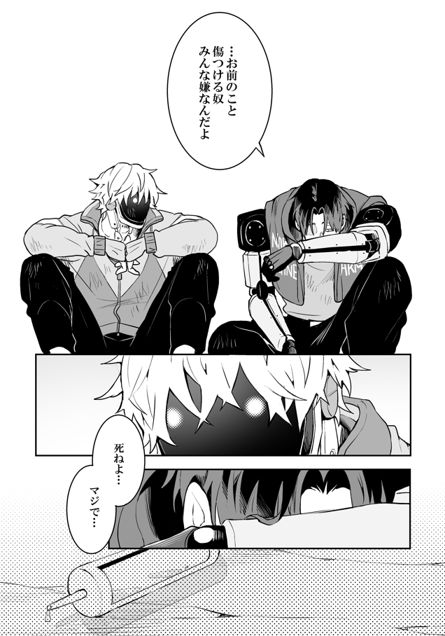 モブマク(合意)について頭を抱える🦾くんがいるカトマク
（※ちゃんとハピエン本）