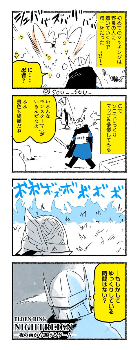 ナイトレイン日記
野良の人が爆速だった理由