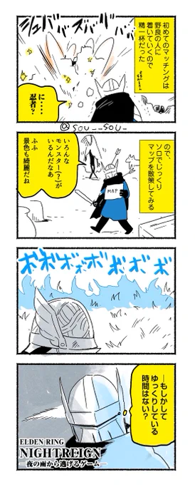 ナイトレイン日記
野良の人が爆速だった理由 