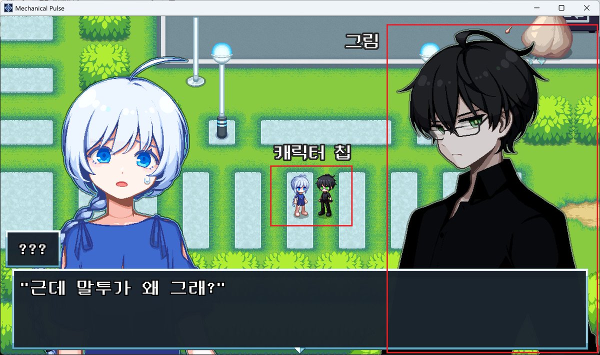 LD긴 해도 원래 어깨가 안 넓은 그림체다 보니까 그림이 캐릭터 칩을 안 가려서 다행 🥹
감정 표현은 그림으로 하고 동작은 캐릭터칩으로 표현하다 보니 둘 다 신경써야하는게 고생스러운 점이다.
용의 탑에서는 나레이션이 동작 묘사를 대신 했는데 이건 필력이 안 받쳐주면 못써먹겠더라 ㅋㅋ;;