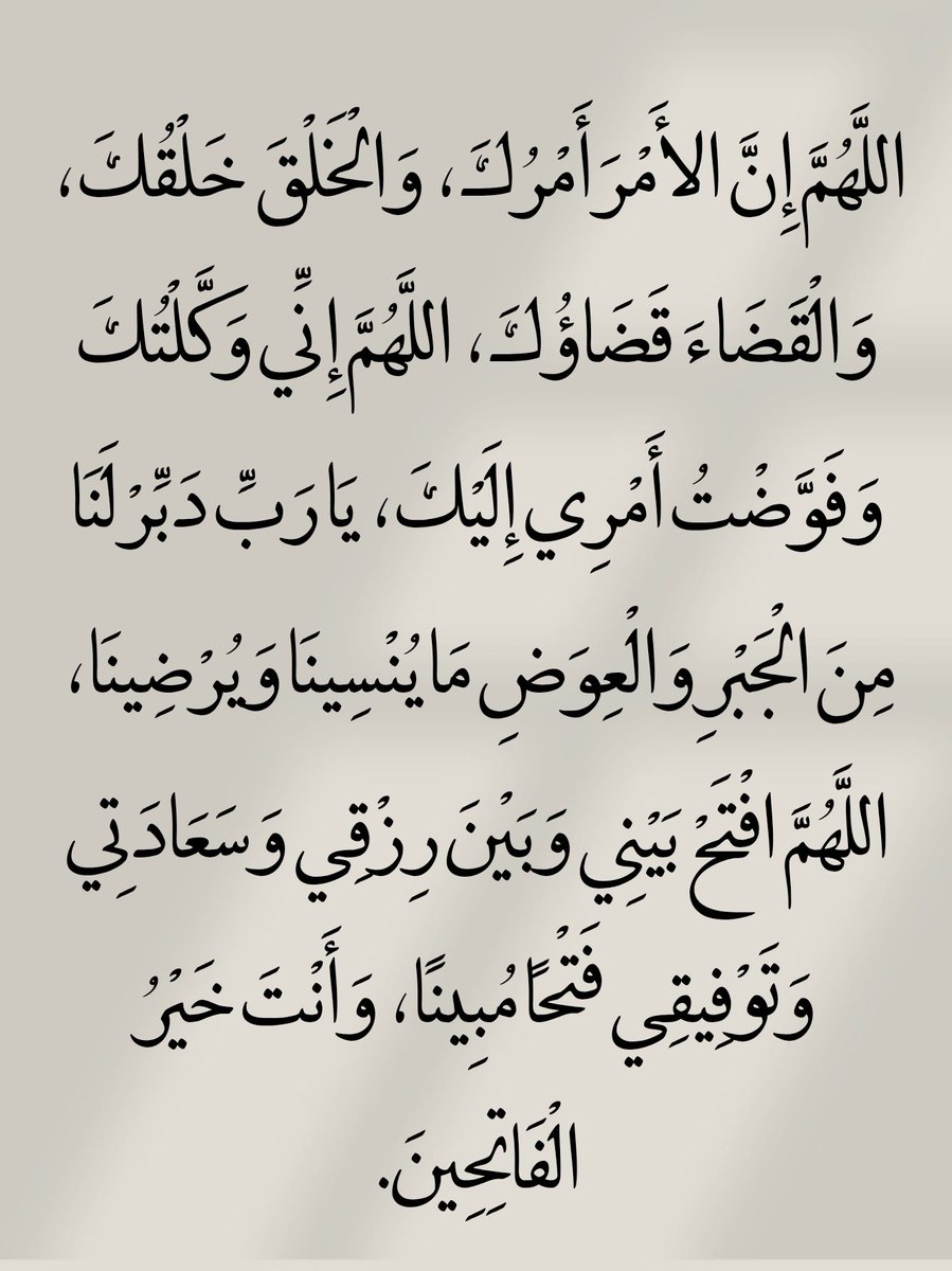 أدعية المسلم (@_1anxiety) on Twitter photo 