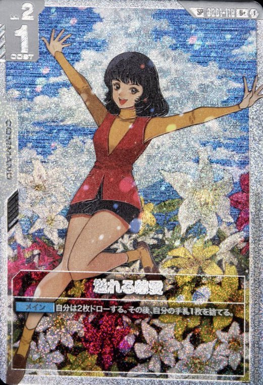 Steel Requiem[GD03] パラレル&SP(その1) #ガンダムカードゲーム