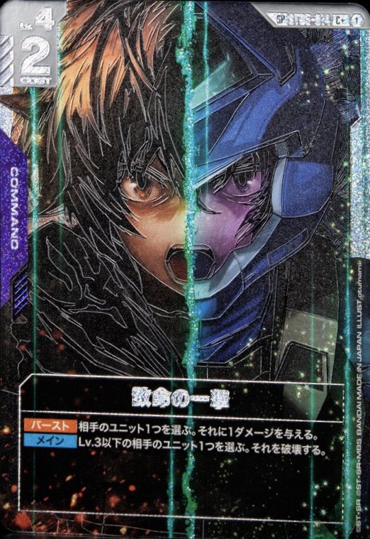 Steel Requiem[GD03] パラレル&SP(その1) #ガンダムカードゲーム