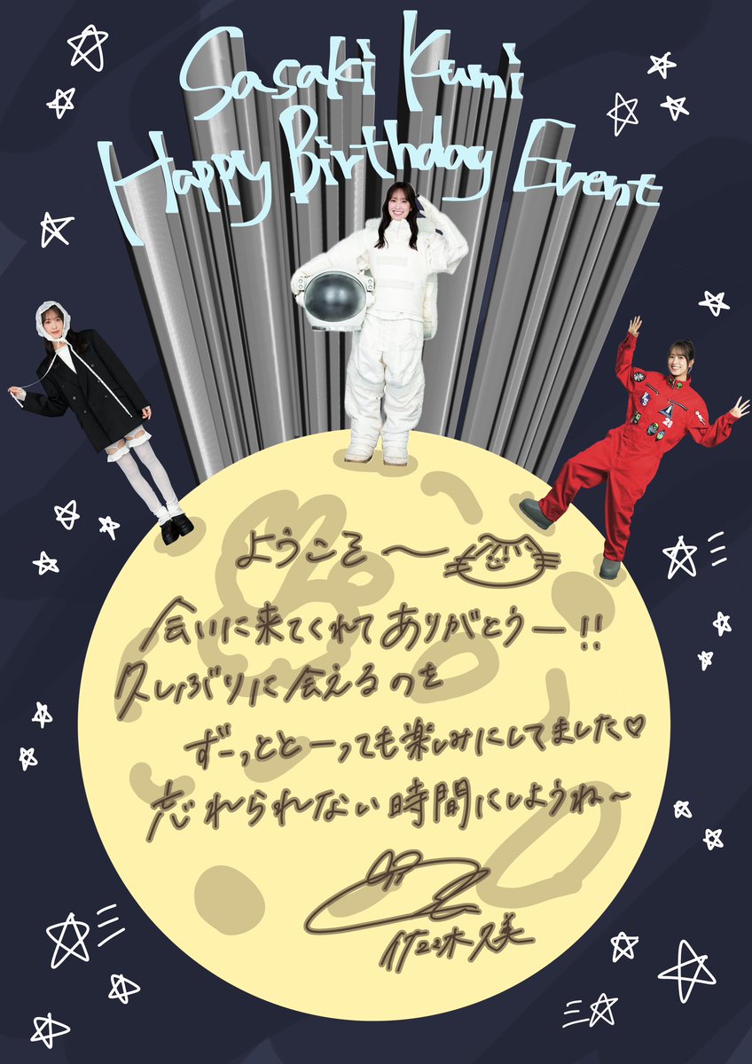 kumi_staff's tweet photo. 本日、
『Sasaki Kumi Happy Birthday Event』に
ご来場いただきありがとうございました❣️
みなさんのおかげで楽しい時間になりました✨✨
30歳の久美もよろしくお願いします😊🩵

#佐々木久美 https://t.co/0iN5j8qBR7