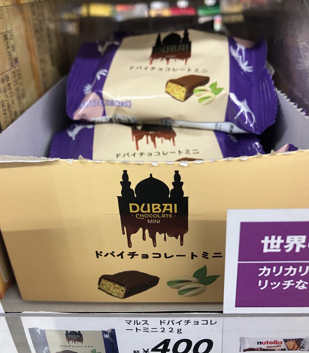 こんな小さくて400円もするんか？まあ、ドバイのチョコじゃ物価も高いんだろうな…と思ったら韓国かい