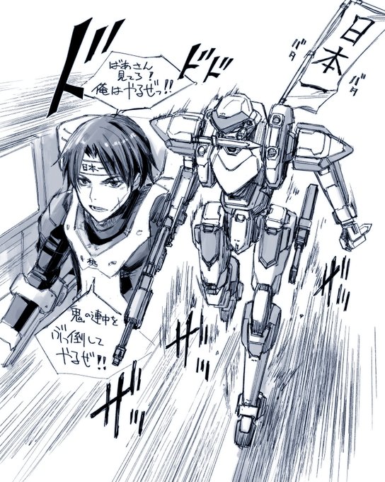 フルメタ桃太郎 